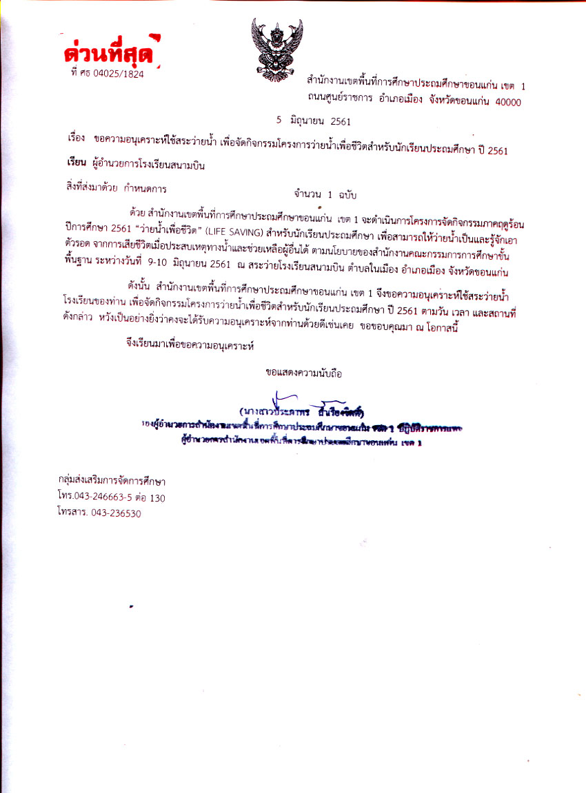 แนวหน้าเกมและอีสปอร์ต