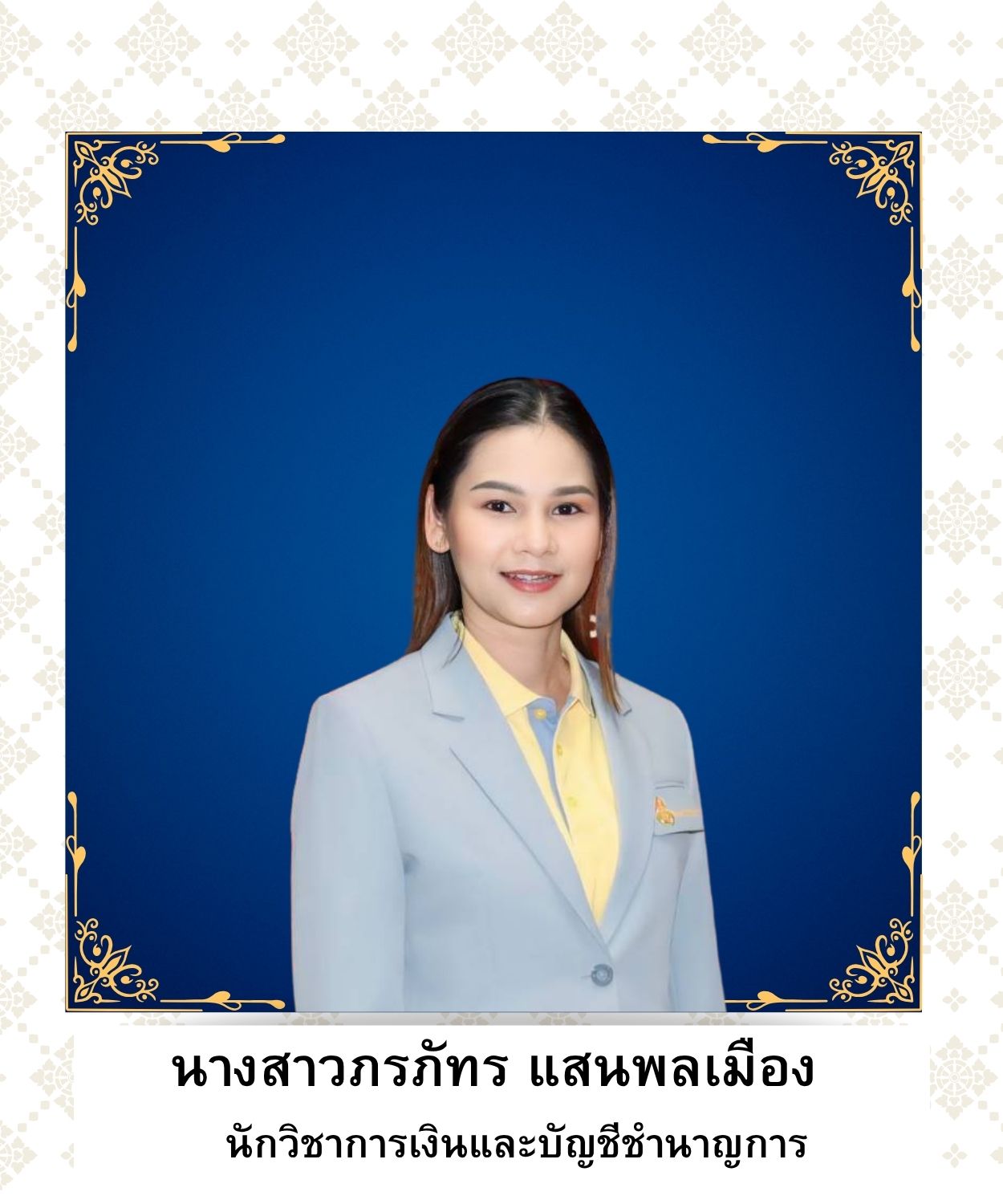 นางสาวภรภัทร แสนพลเมือง